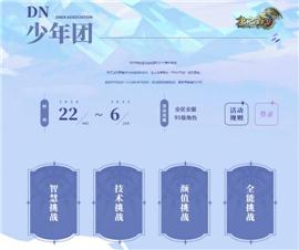 天龙八部私服ip更换。